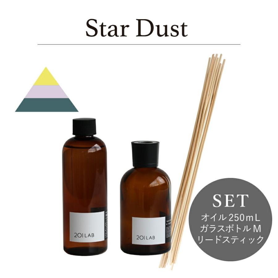リードディフューザーオイル Star Dust - スターダスト / 201LAB ルームフレグランス 250mlセット リードスティック ガラスボトル ARTLAB アートラボ |  | 01