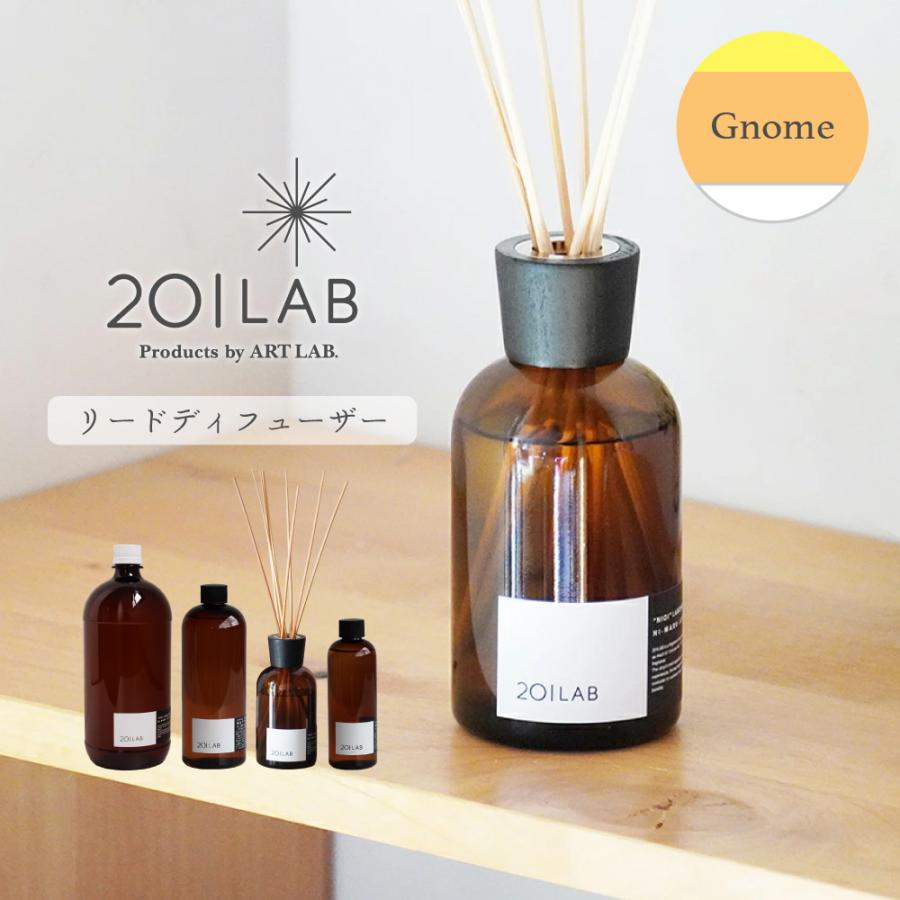 リードディフューザーオイル Gnome - ノーム / 201LAB ルームフレグランス 250mlセット リードスティック ガラスボトル ARTLAB アートラボ | 