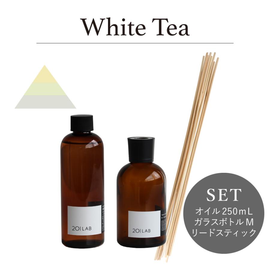 リードディフューザーセット 250ml White Tea ホワイトティー / 201LAB ニーマルイチラボ ルームフレグランス