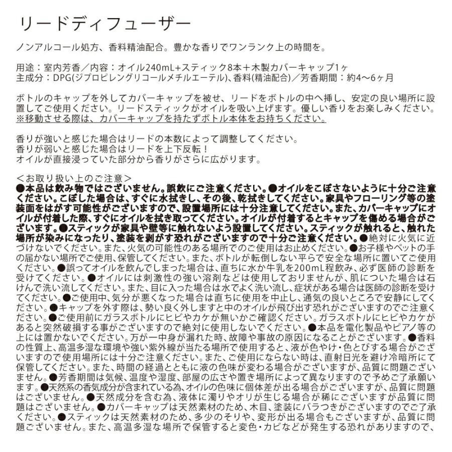 リードディフューザー L.A.B エルエービー Songs of Nature アートラボ ARTLAB 大容量 ルームフレグランス ノンアルコール ギフト対応 |  | 10