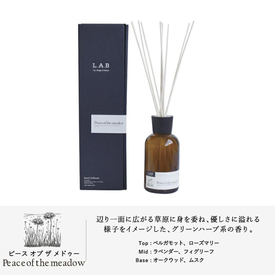 リードディフューザー L.A.B エルエービー Songs of Nature アートラボ ARTLAB 大容量 ルームフレグランス ノンアルコール ギフト対応 |  | 04