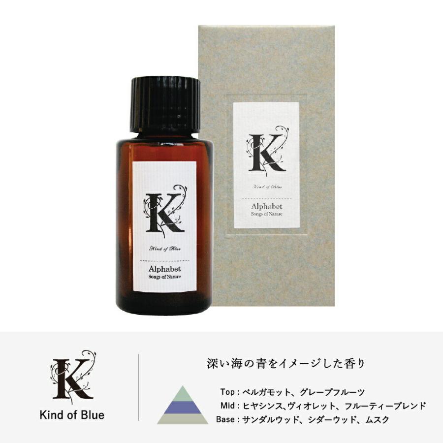 Alphabetリードディフューザーオイル / アルファベット Songs of Nature 一番人気はKind of Blue カインドオブブルー アートラボ ARTLAB ルームフレグランス |  | 04