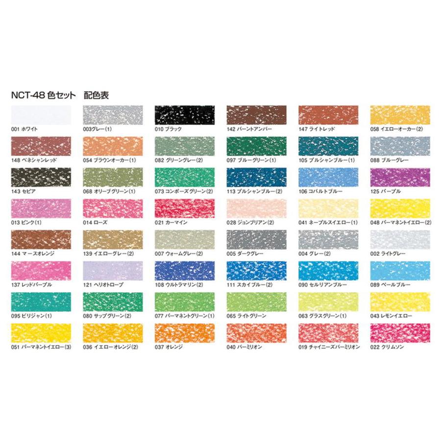 ターレンス（TALENS） ヌーベル カレーパステル 48色セット 【 コンテ