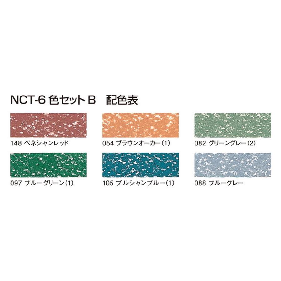 ターレンス（TALENS） [ メール便可 ] ヌーベル カレーパステル 6色 B