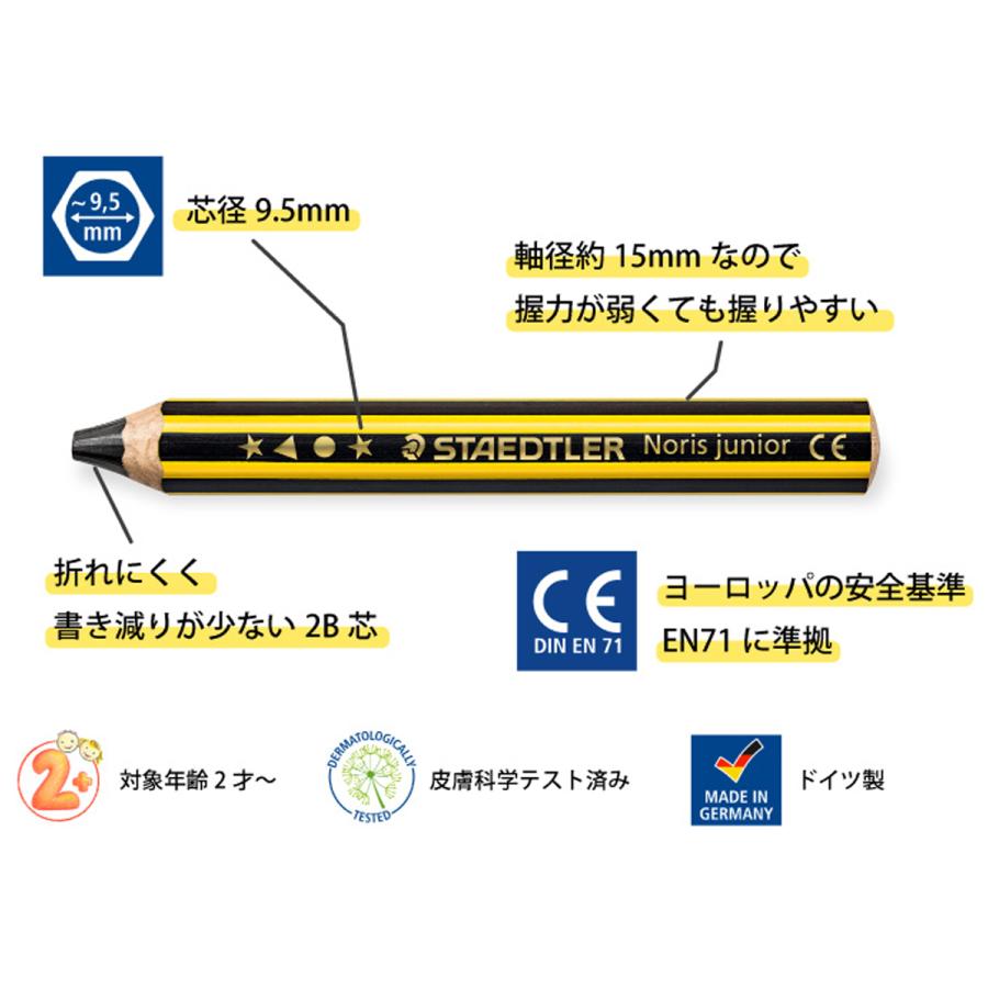 ノリス ジュニア色鉛筆 18色36本セット 140C36 ステッドラー