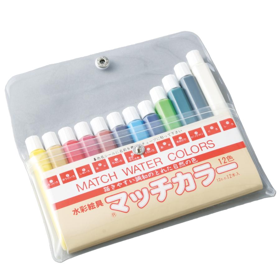 メール便可 ] マッチカラー 水彩絵の具 12色セット 12mL 【 入学 入園