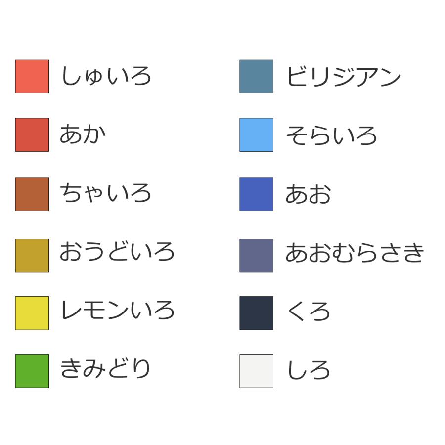 水彩絵の具 マッチカラー 12色セット 共同用 240ml 【 絵具 えのぐ