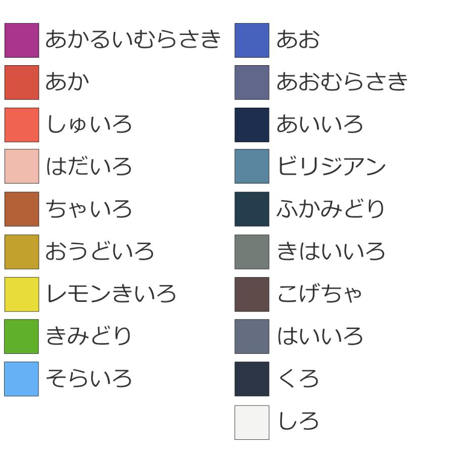水彩絵の具 マッチカラー 19色20本セット 共同用 240ml 【 絵具 えのぐ