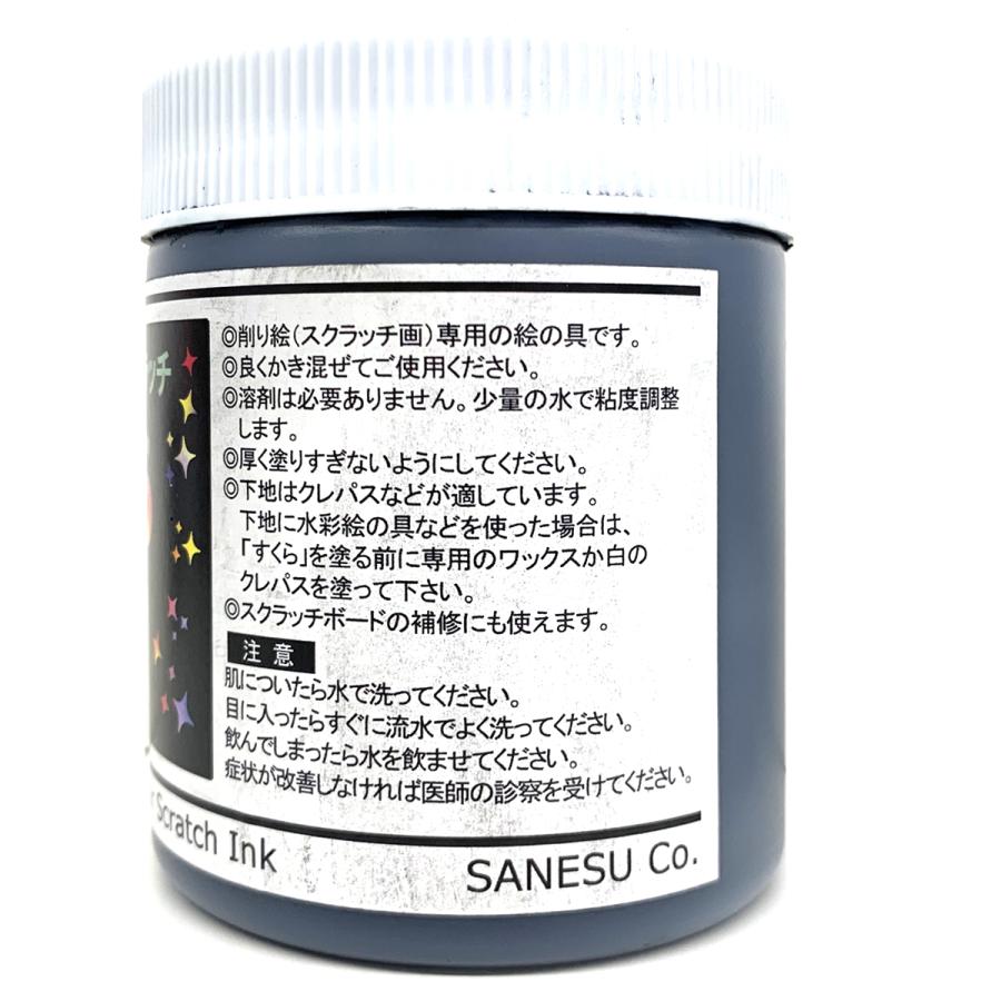 削り絵専用 絵具 すくら ブラック 300ml スクラッチ 塗料 ひっかき絵 画材 ものづくりのアートロコ 通販 Yahoo ショッピング