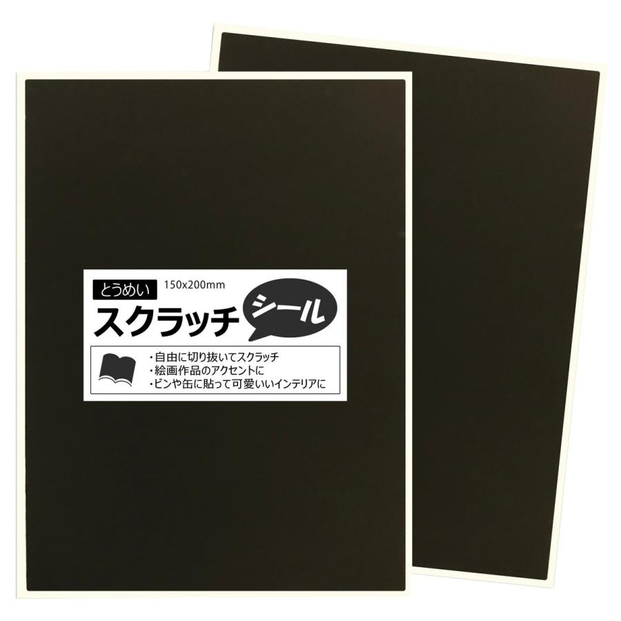 メール便可 透明 スクラッチシール 黒 150x0mm 1枚 スクラッチ ひっかき絵 画材 ものづくりのアートロコ 通販 Yahoo ショッピング