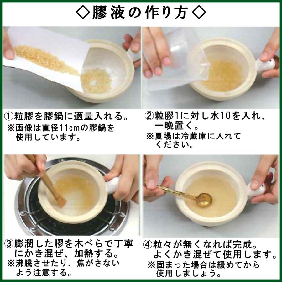 メール便可 ] 吉祥粒膠 50g 【 日本画 水墨画 にかわ 膠 】 : 画材
