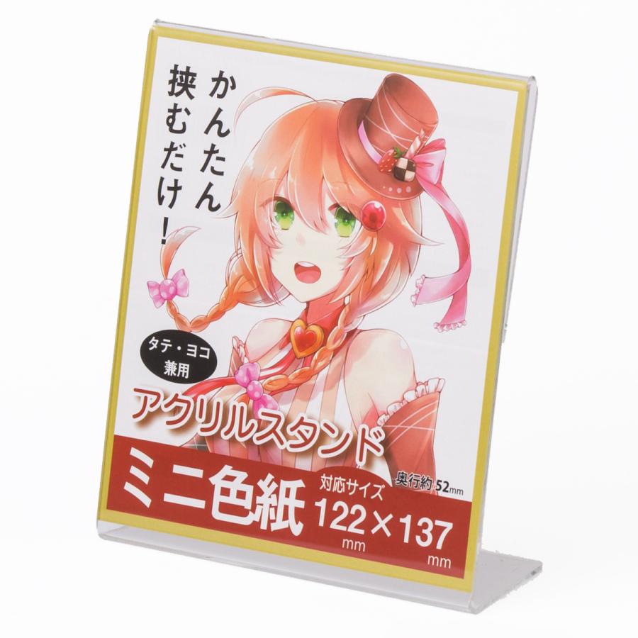 アクリルスタンド ミニ色紙額 122×142×奥行52mm 寸松庵 1/4色紙 1点