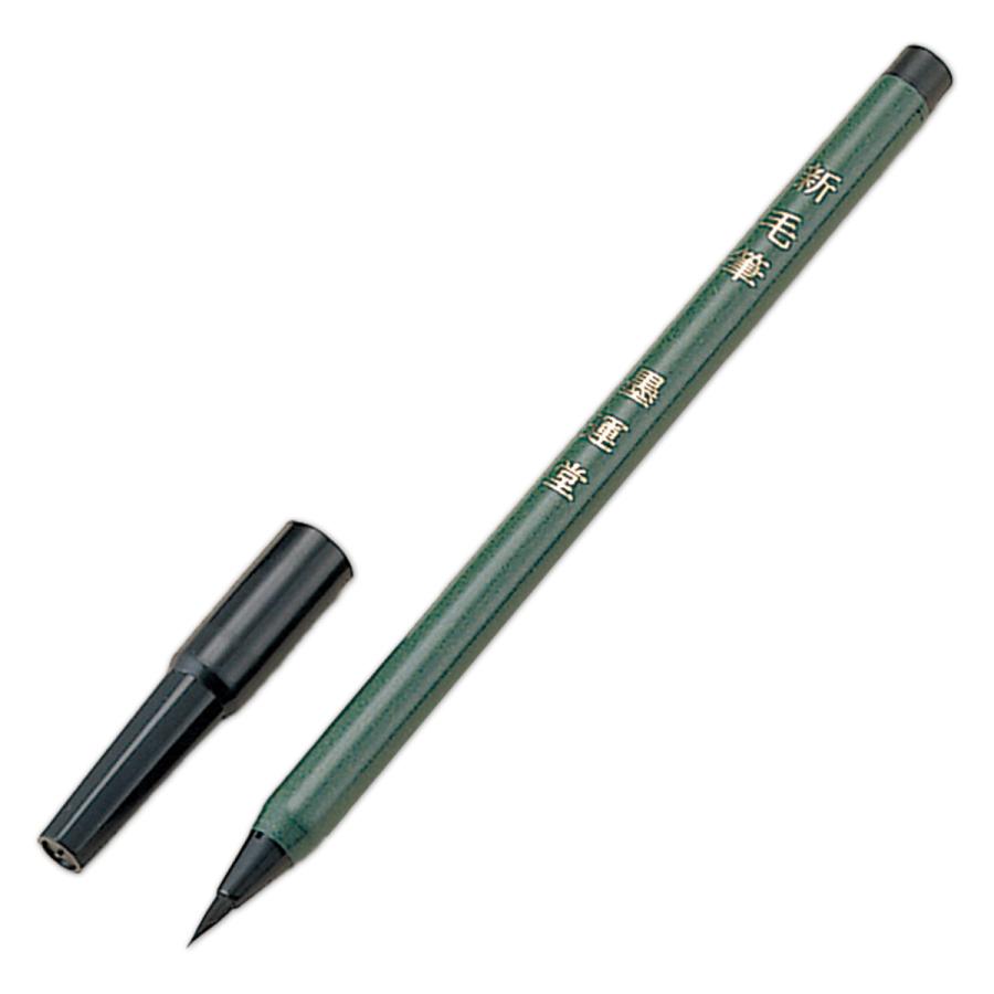 墨運堂 [ メール便可 ] 筆ペン 慶事用 黒 22703 【 日本画 水墨画