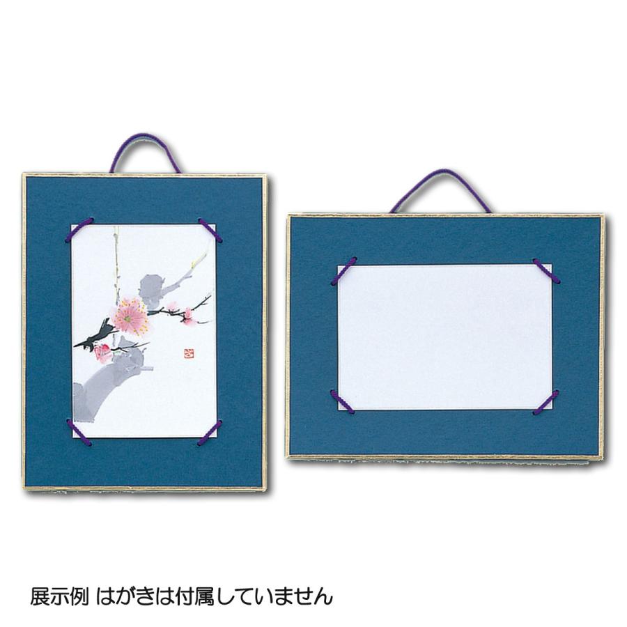 メール便可 ] 絵手紙掛 民芸紙 紺 タテヨコ兼用 【 展示 ハガキ 額