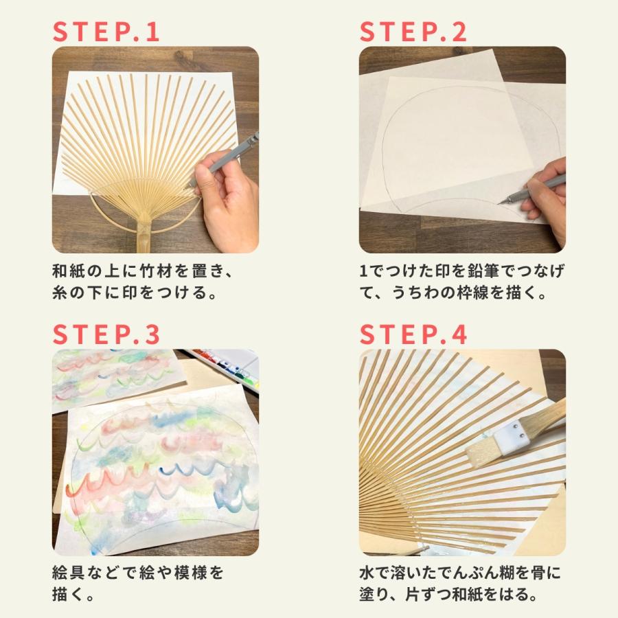 ゴークラ（GOKURA） うちわ用 骨材 紙付き 竹製 10本組 約257×197mm