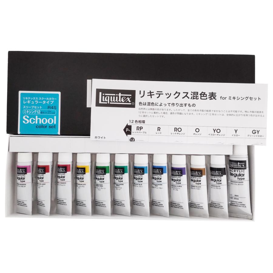 リキテックス（Liquitex） レギュラータイプ ミキシング R4 10mL/LW-6