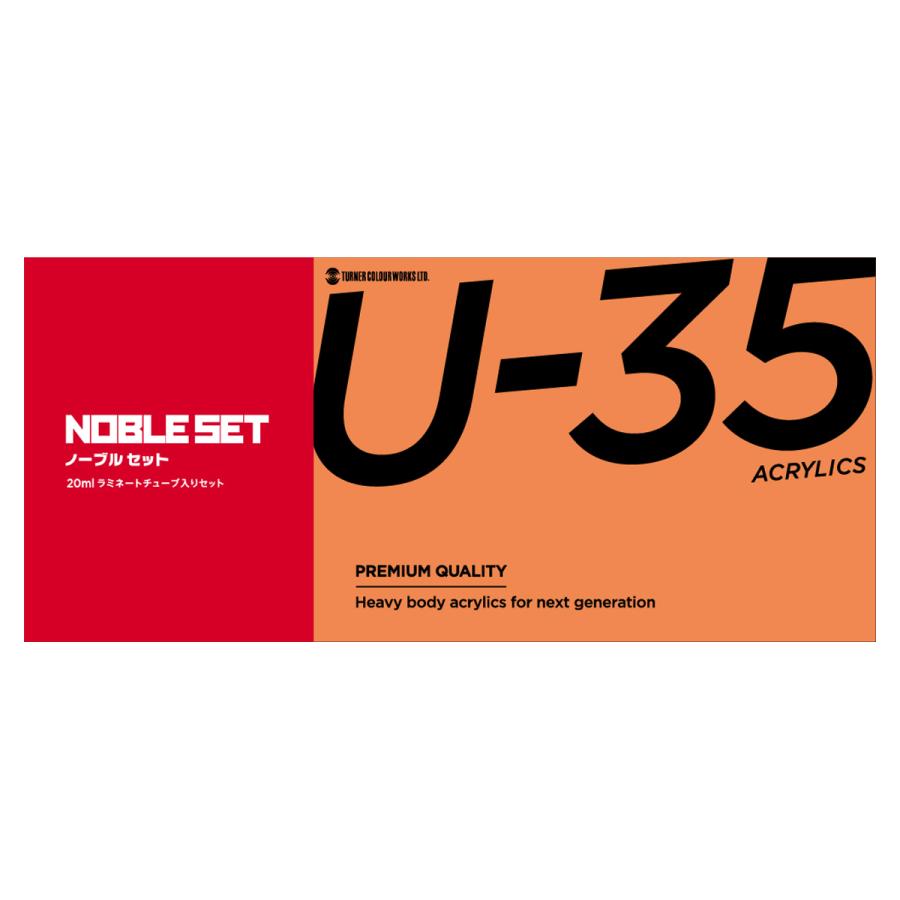 ターナー U-35 アクリル絵の具 ノーブルセット N13A 20mL 12色 W