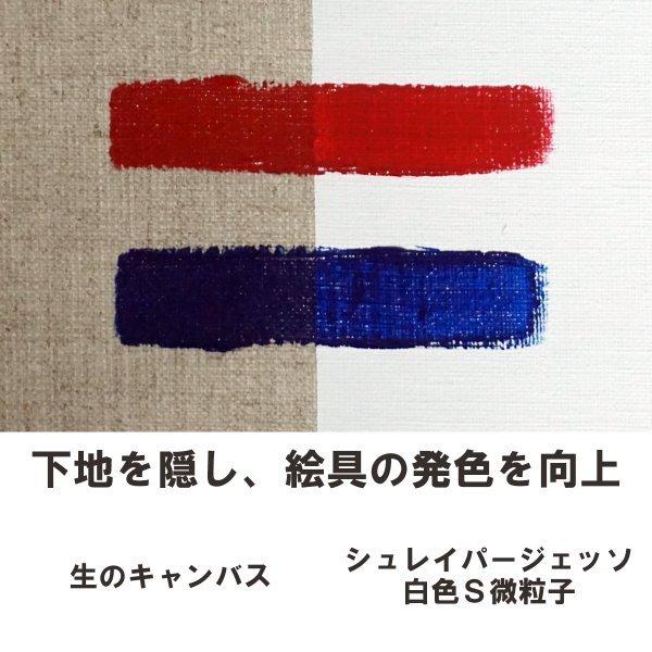 ターナー ターナー色彩 シュレイパージェッソ 1200mL : 画材