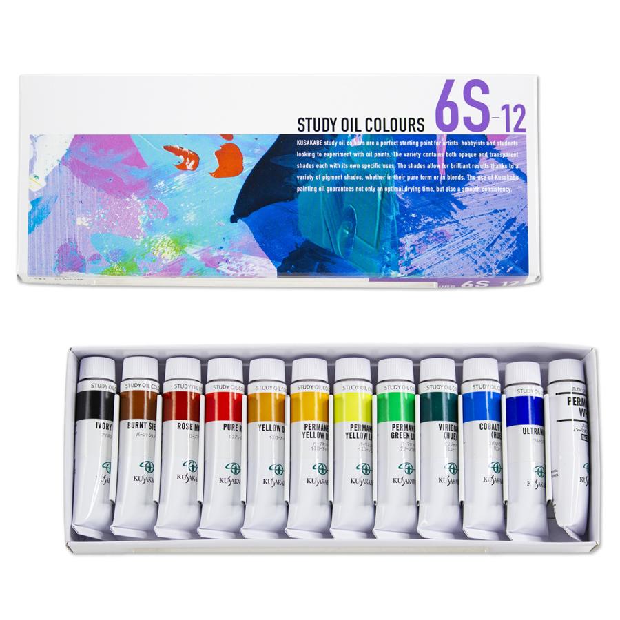 クサカベ（KUSAKABE） 習作用油絵具 6S-12 12色セット 20mL kusakabe