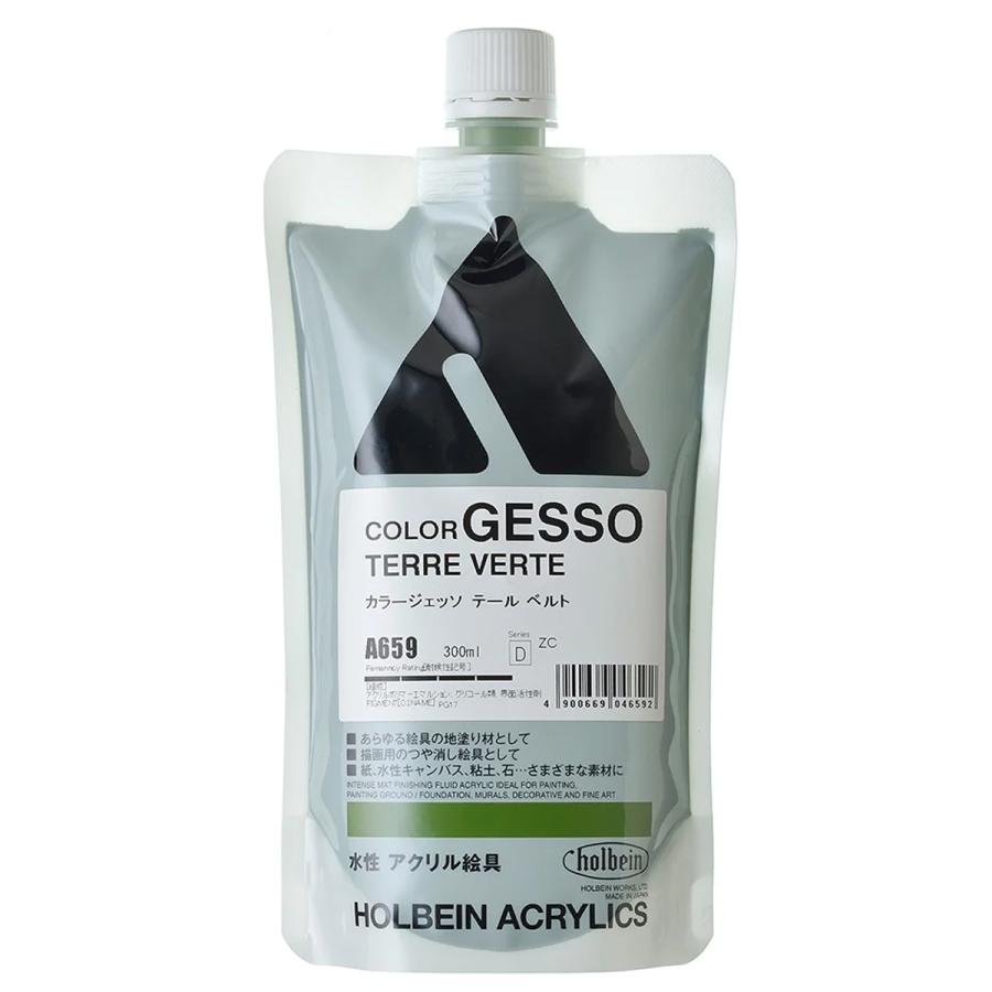 ホルベイン カラージェッソ 300mL テールベルト A659 【 下地剤 地塗り
