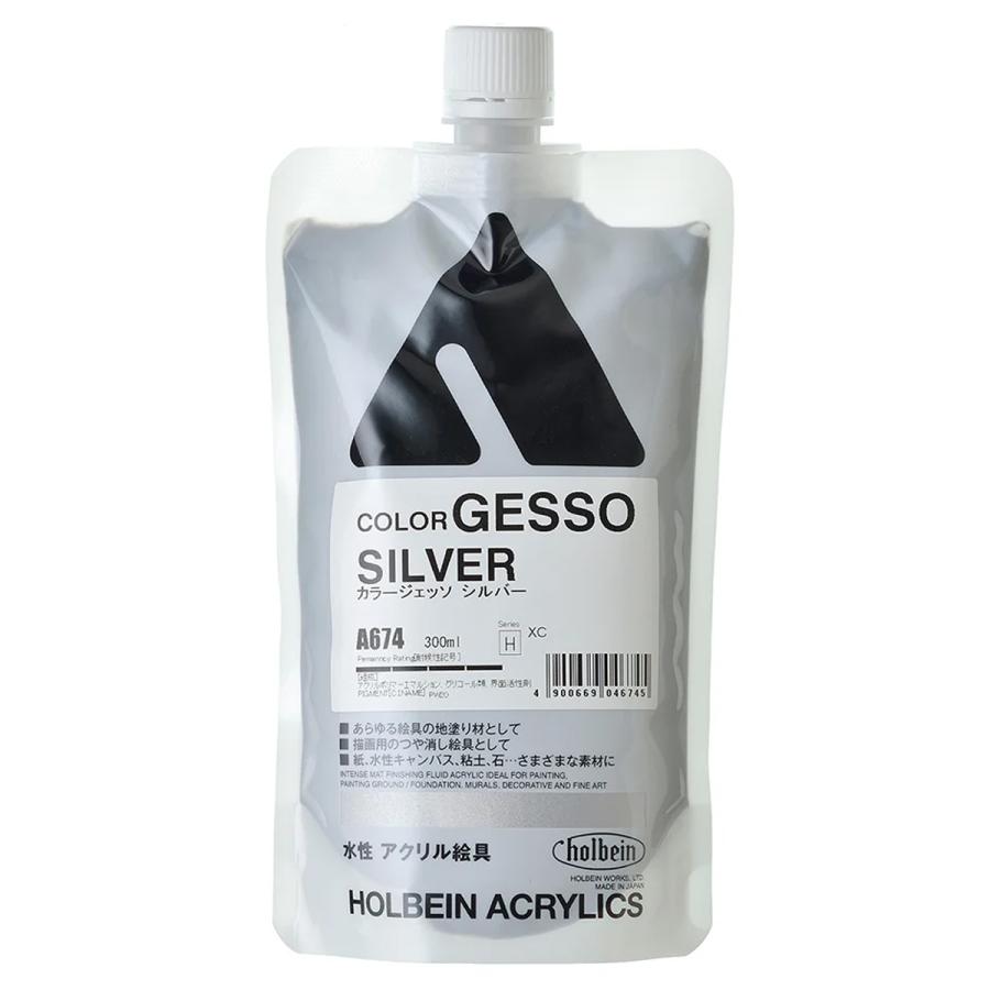 ホルベイン カラージェッソ 300mL シルバー A674 【 下地剤 地塗り剤