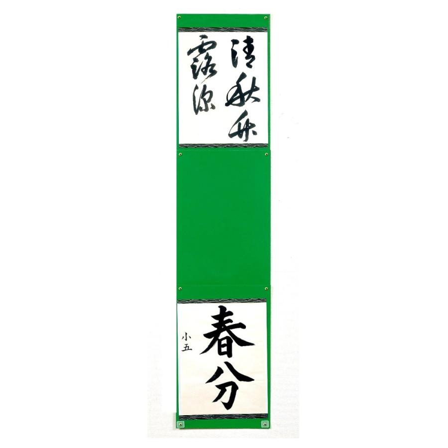 書道作品ハンガー 半紙判1枚 【 書き初め 絵画 展示 ホルダー ファイル