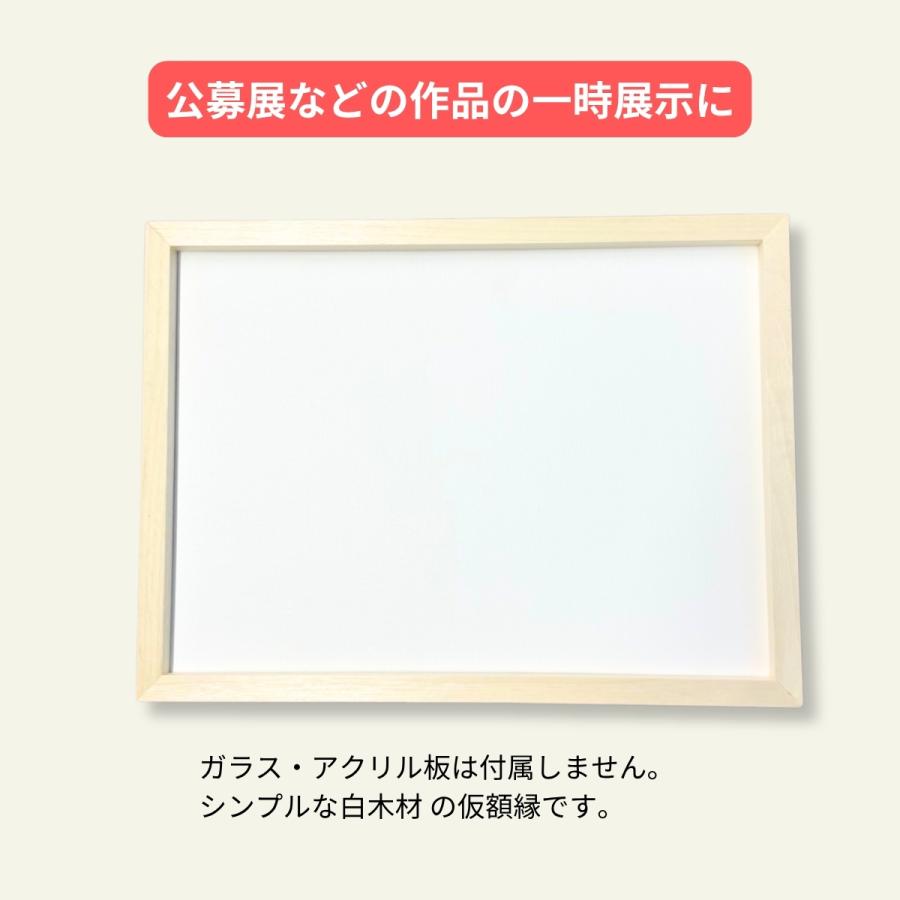 油絵用仮額縁 木地 ガラスなし F10 【 展示 油絵 額縁 】 : 画材