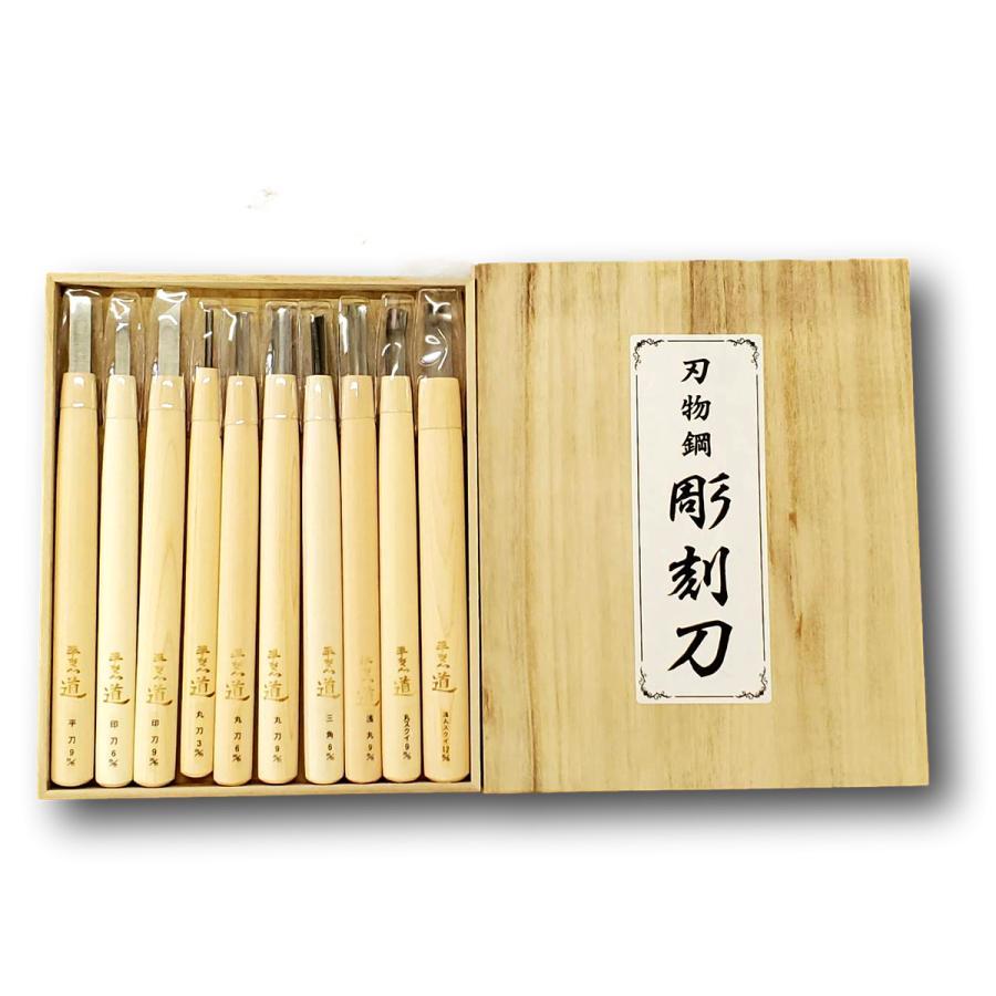 道印 彫刻刀 桐箱入 刃物鋼 10本組 【 年賀状 凸版 版画 】 : 画材 