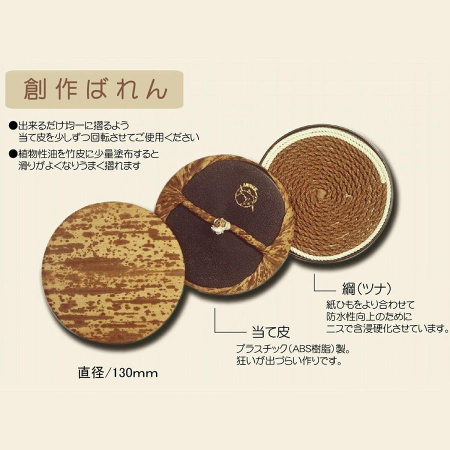 創作 ばれん ベタ版用 竹皮 直径130mm 1点 道刃物工業 : 画材