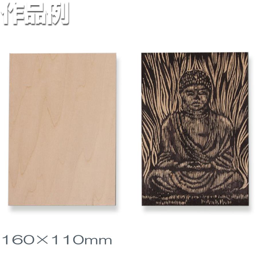 メール便可 ] 版画板 しなベニヤ板 両面 5.5mm厚 160×110mm 【 年賀状