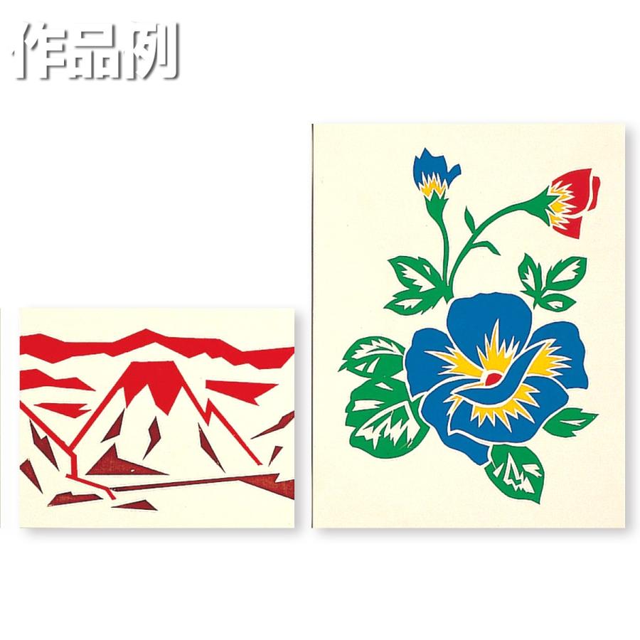 メール便可 ] カッティング法セット はがき判 【 版画 シルク