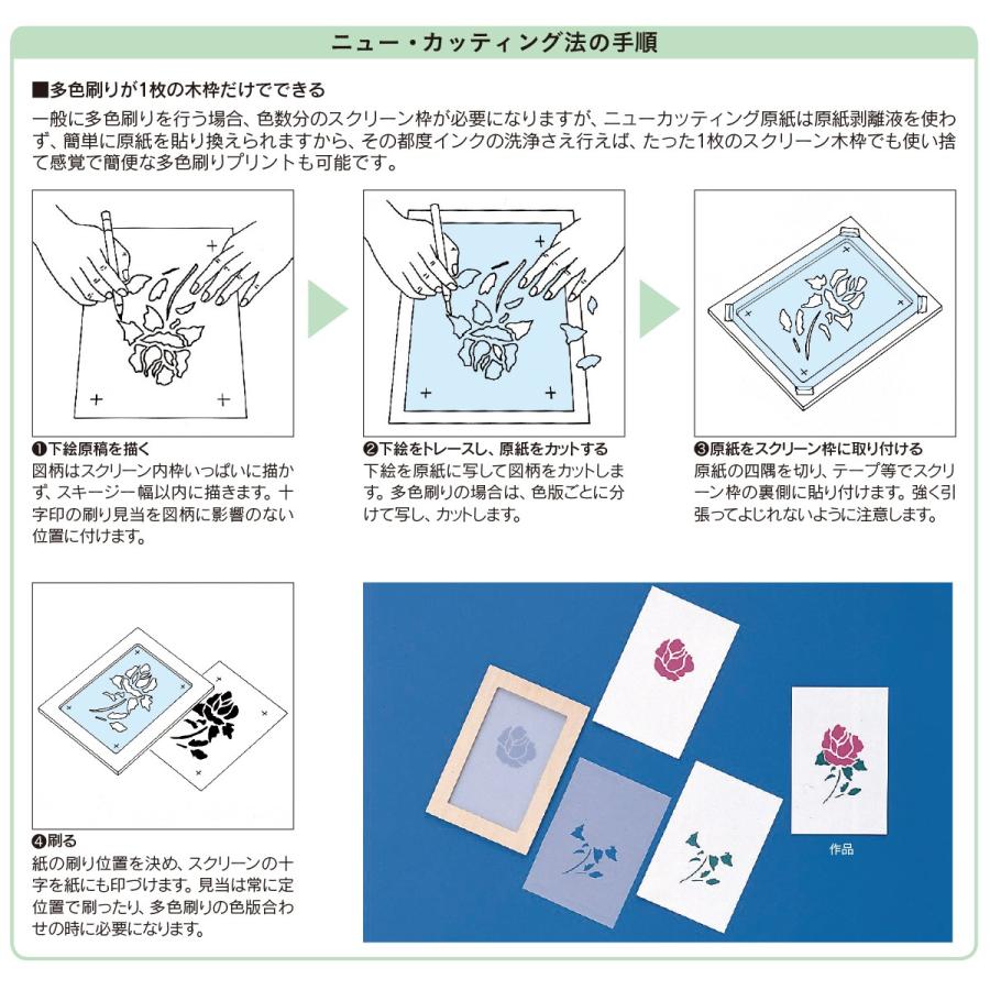 メール便可 ] プラスチック製 スキージー 倍判用 15cm 【 版画 シルク