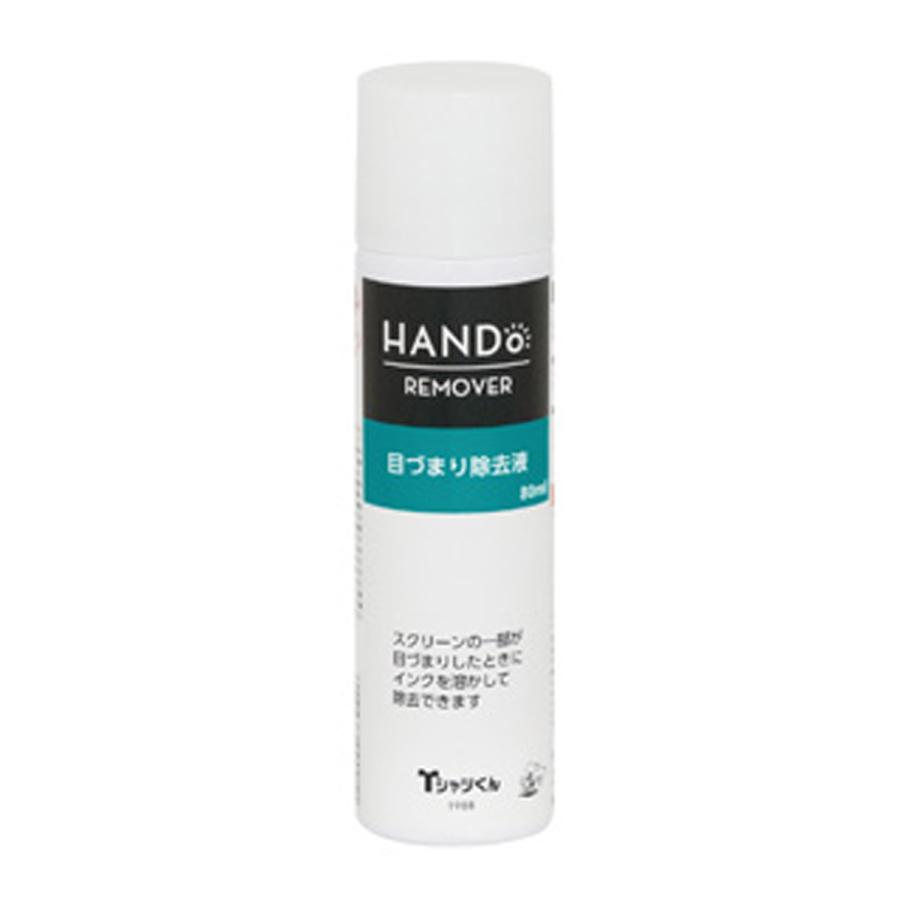Tシャツくん 目づまり除去液 80mL ホリゾン・インターナショナル