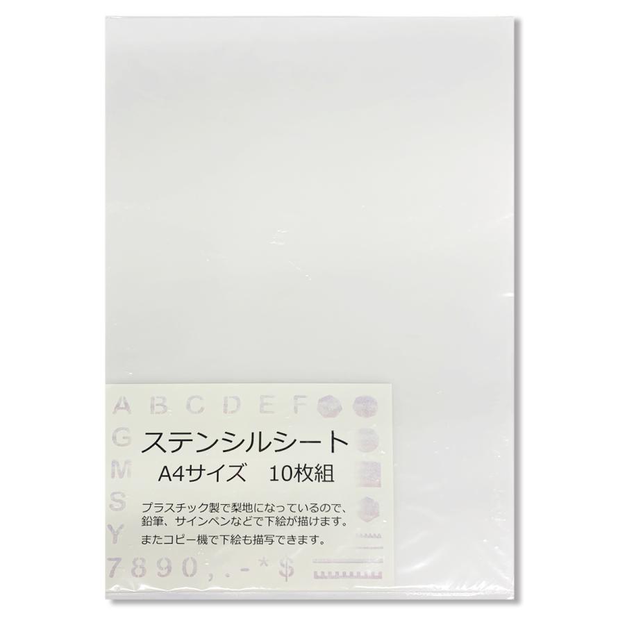 メール便可 ] ステンシルシート A4 10枚入り 【 下絵 転写 型紙
