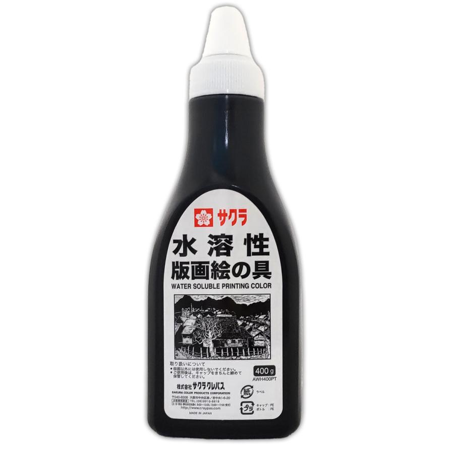 サクラ 水溶性版画絵の具 400g 黒 【 版画用 絵具 インク 】 : 画材