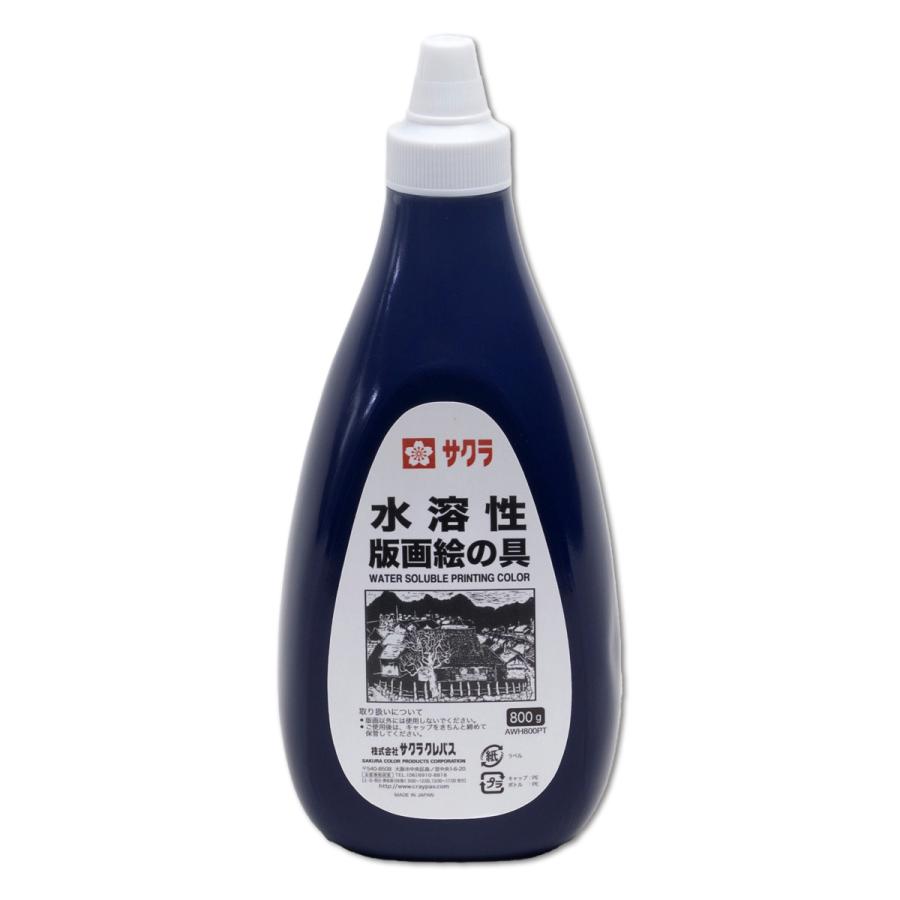 サクラ 水溶性版画絵の具 800g カラー 単品 【 版画用 絵具 インク