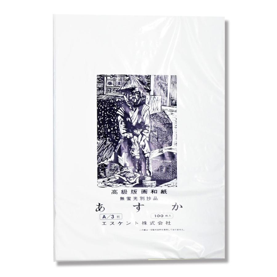 エスケント あすか 版画用紙 A3判 約297×420mm 厚さ52.5kg 100枚組