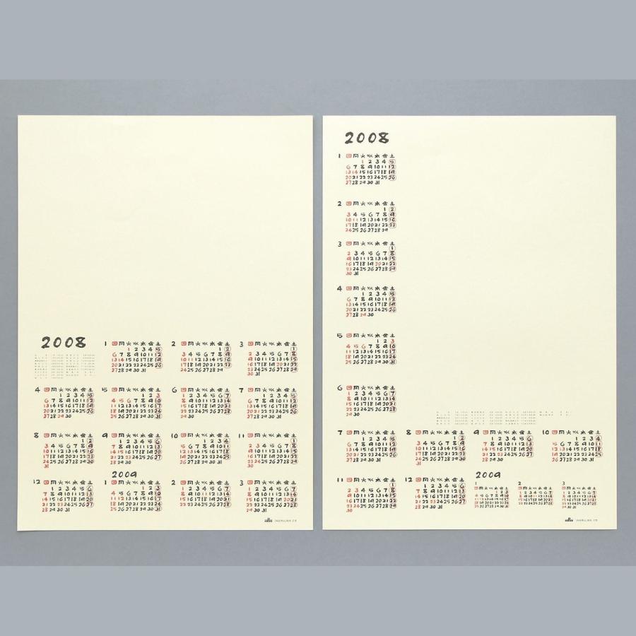 両面版画カレンダー用紙 21年度用 小 1枚 版画 用紙 紙 絵画 画材 ものづくりのアートロコ 通販 Yahoo ショッピング