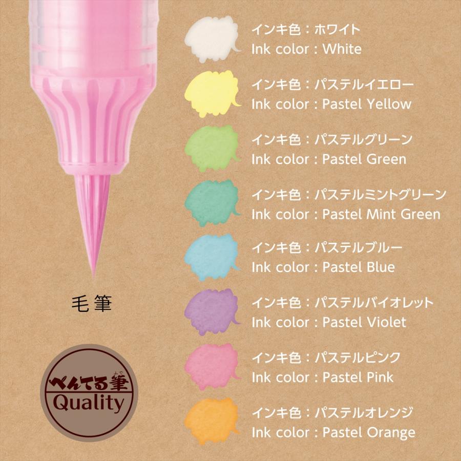 ぺんてる（Pentel） ミルキーブラッシュ 8色セット Milky Brush GFH