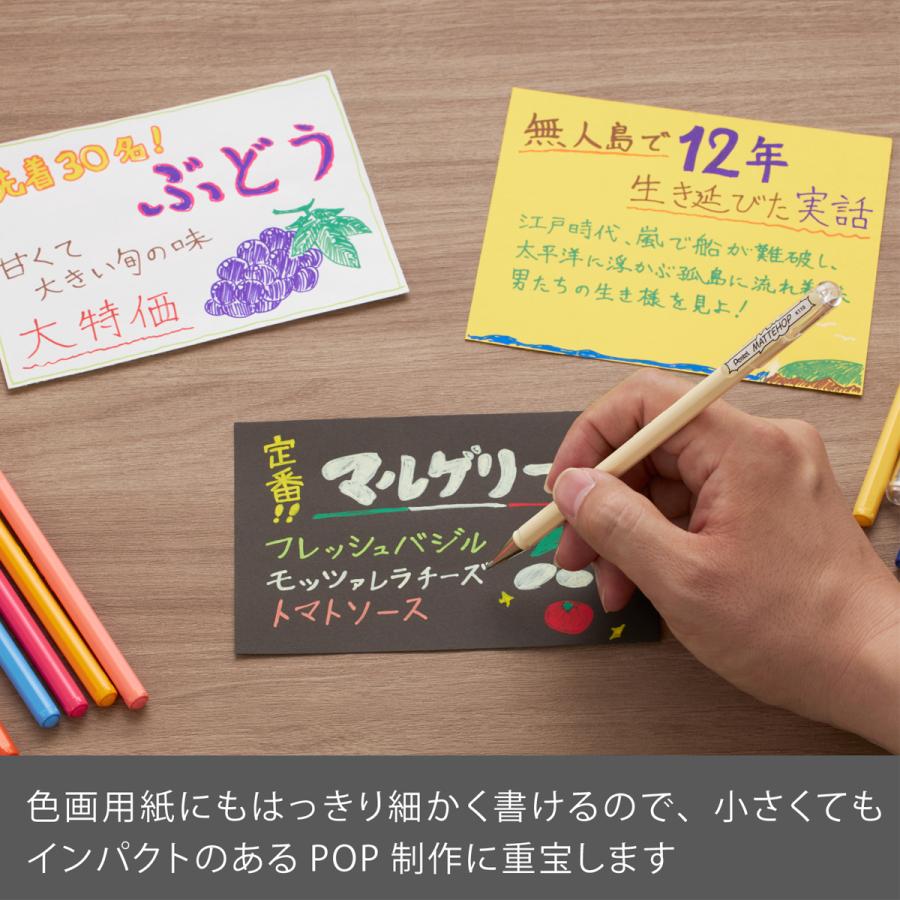 ぺんてる（Pentel） [ メール便可 ] マットホップ オリジナル7色セット