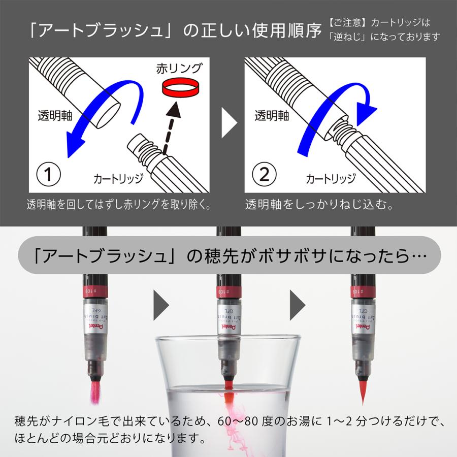 ぺんてる（Pentel） アートブラッシュ 18色セット XGFL-18ST 水性顔料