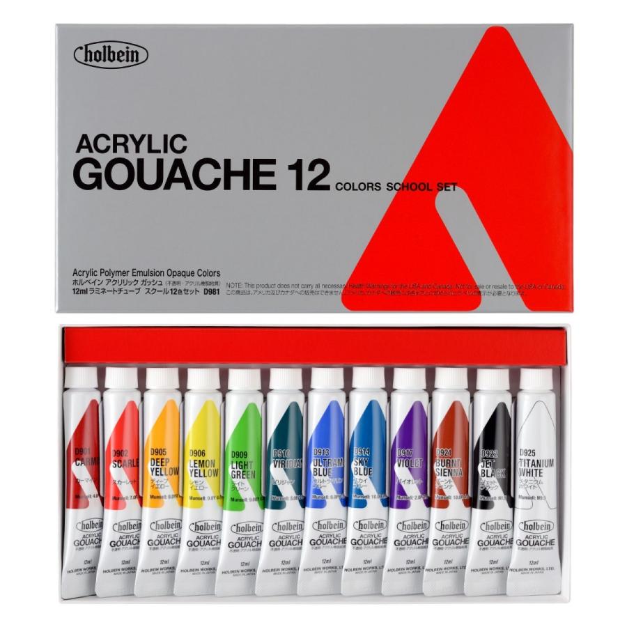 ホルベイン [ メール便可 ] アクリリックガッシュ スクール 12ml 12色