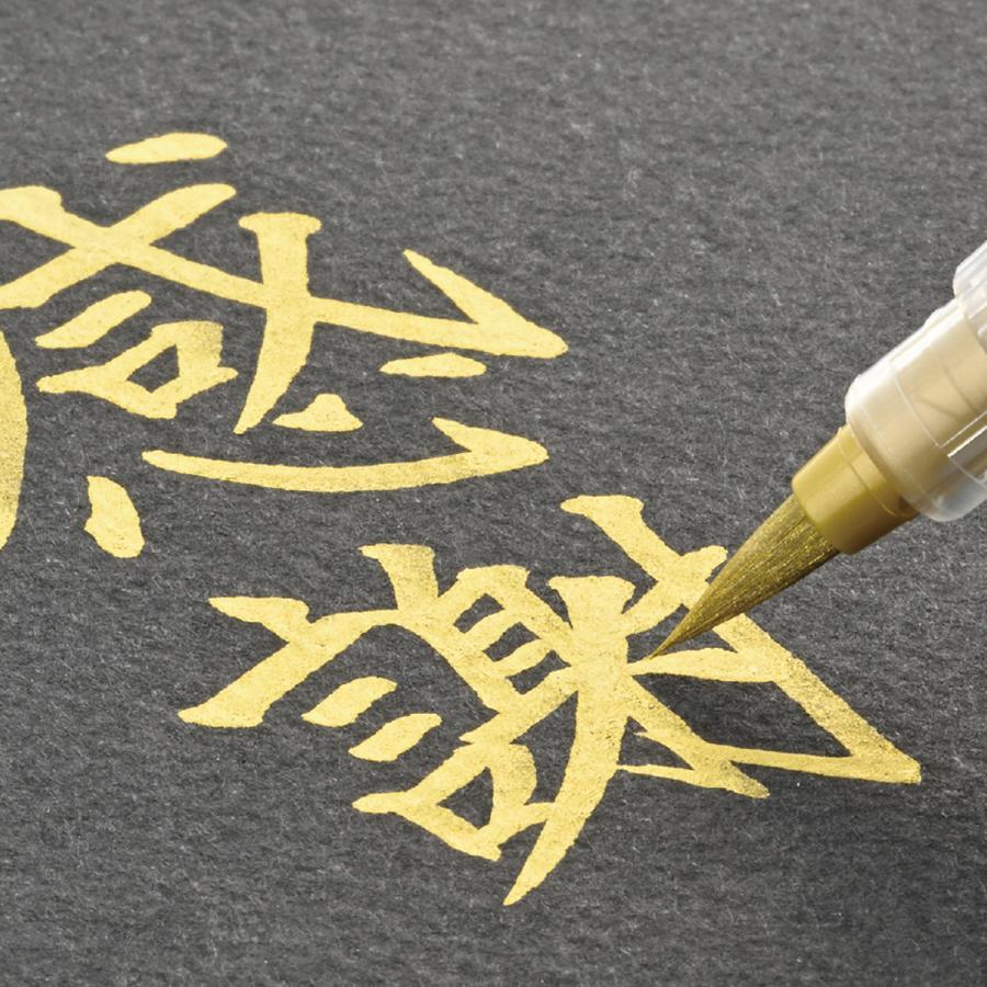 呉竹 [ メール便可 ] くれ竹筆 小ぶり 中字 金色 水性顔料 セリース