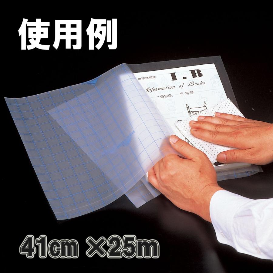 フィルムルックス ソフトPP 41cm×25m 製本 人気満点 保護カバー 透明フィルム ブックカバー 毎日激安特売で 営業中です