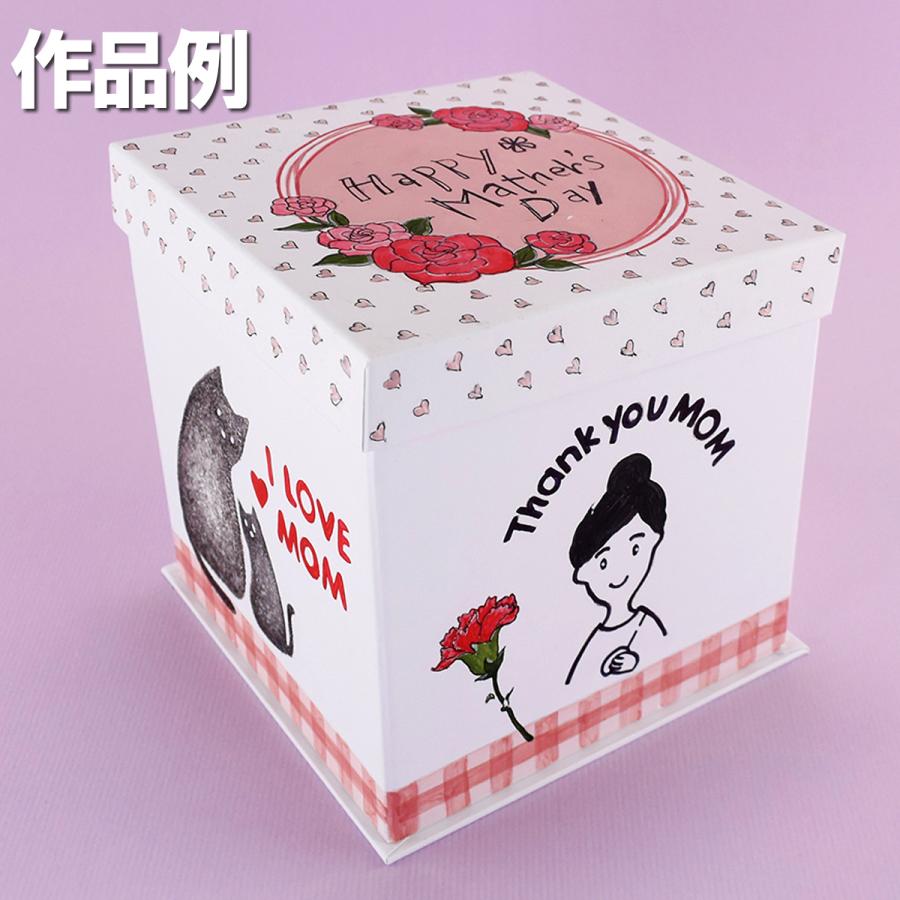 メール便可 工作キット デザインギフトボックス オリジナルのプレゼントボックスを作ろう 0353 画材 ものづくりのアートロコ 通販 Yahoo ショッピング