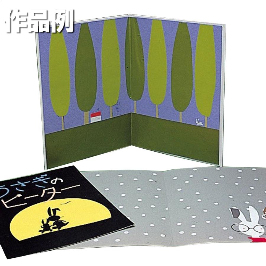 メール便可 ] ＜当店オリジナル＞ 絵本づくり 16ページ 280×420mm
