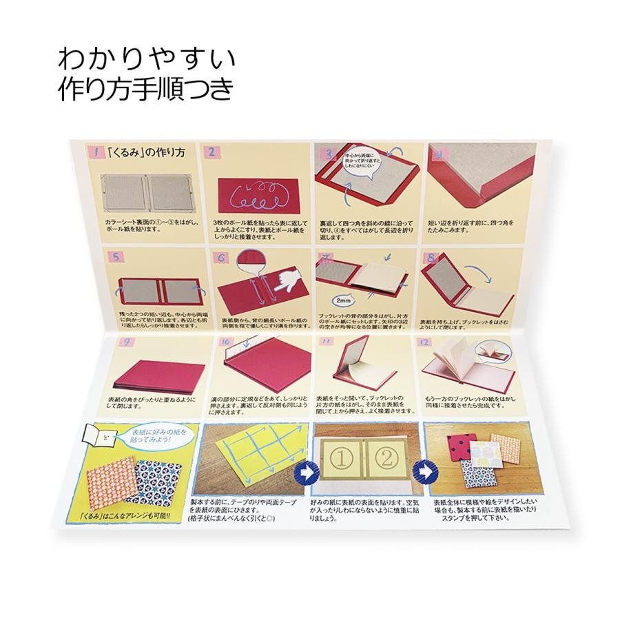 メール便可 工作キット くるみ製本キット 1冊 白 絵本 製本 無地 画材 ものづくりのアートロコ 通販 Yahoo ショッピング
