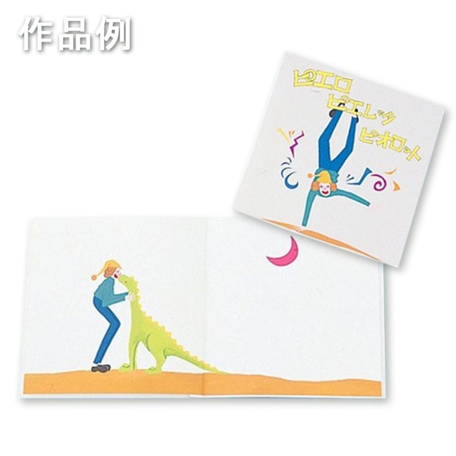 工作キット 私の手作り絵本 工作 絵本づくり 絵本 絵 画材 ものづくりのアートロコ 通販 Yahoo ショッピング