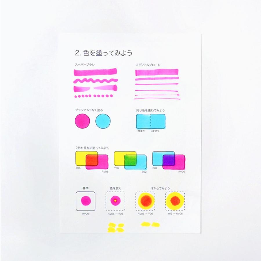 コピック（COPIC） [ メール便可 ] アルコールマーカーで学ぶ 三原色