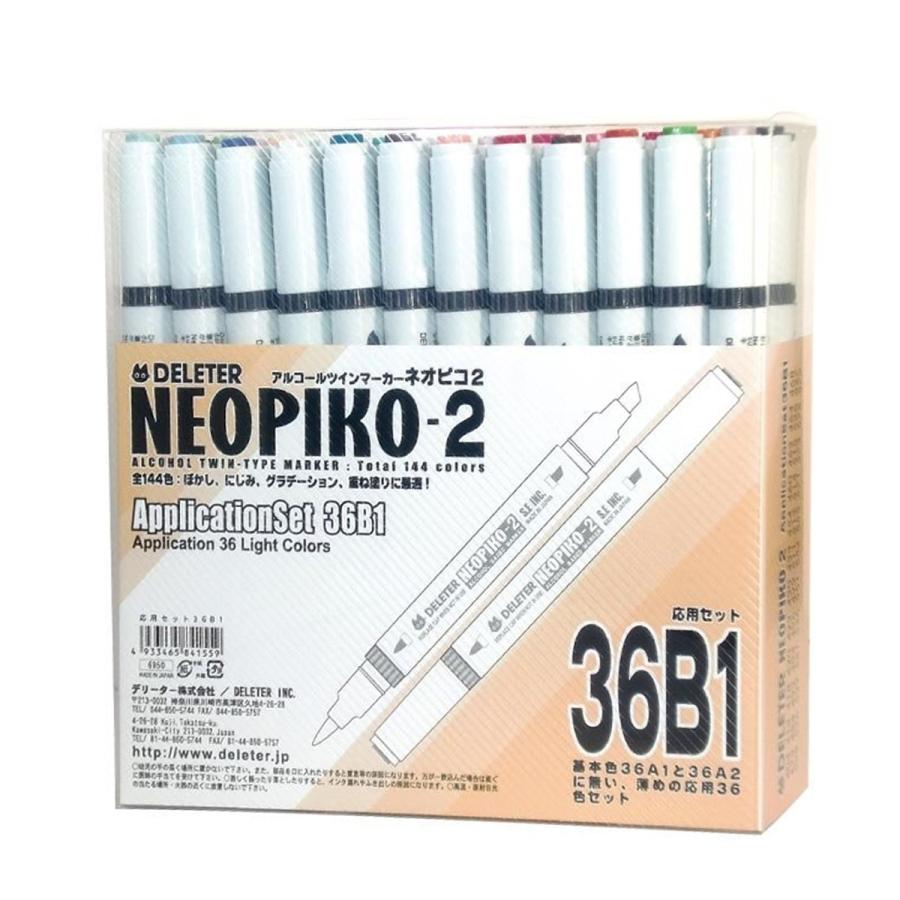 デリーター アルコール系インクマーカー ネオピコ2 応用36色セット B1 